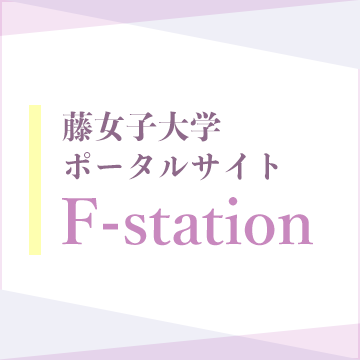 310ֱݩ`륵ȡF-station